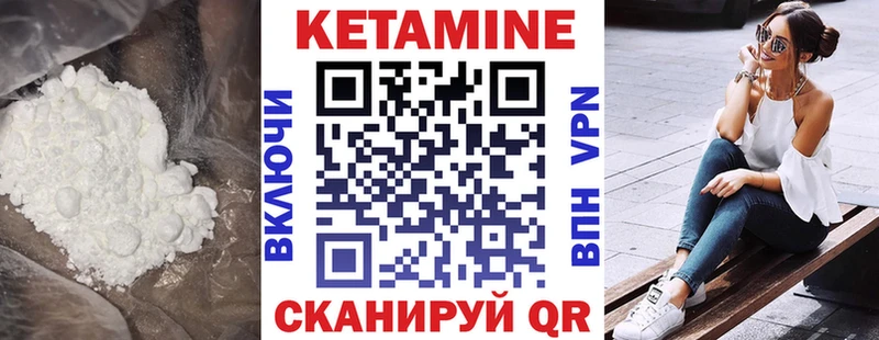 где купить   Ливны  Кетамин VHQ 
